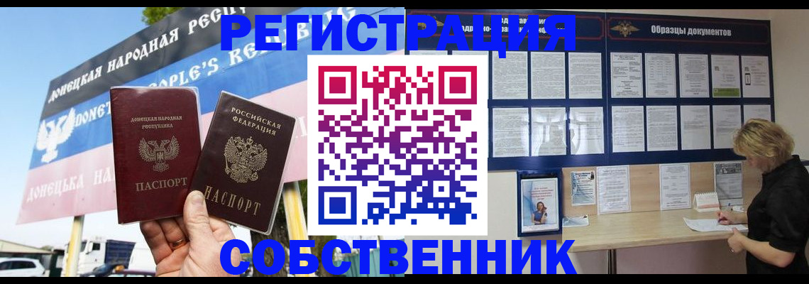 временная регистрация поиск в Забайкальском крае