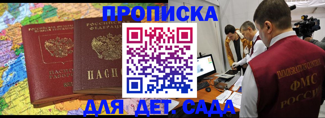прописка в квартире в Забайкальском крае