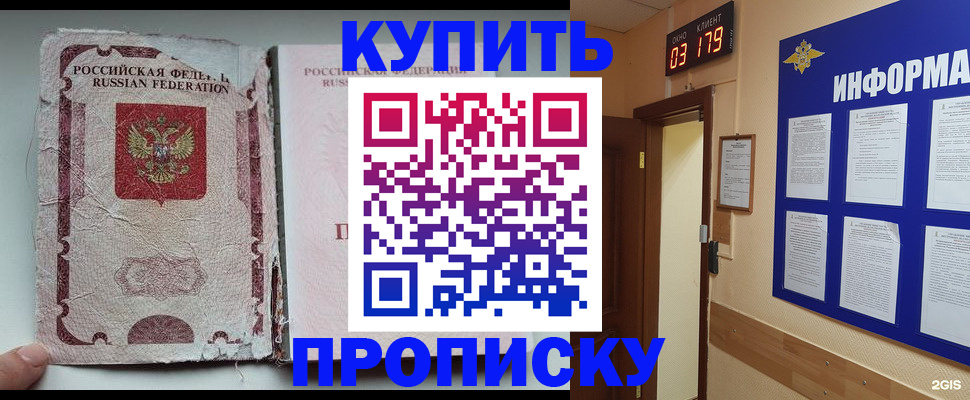 временная регистрация в Забайкальском крае