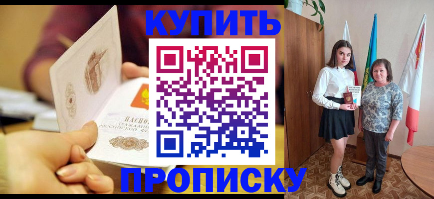 найти адрес прописки в Забайкальском крае